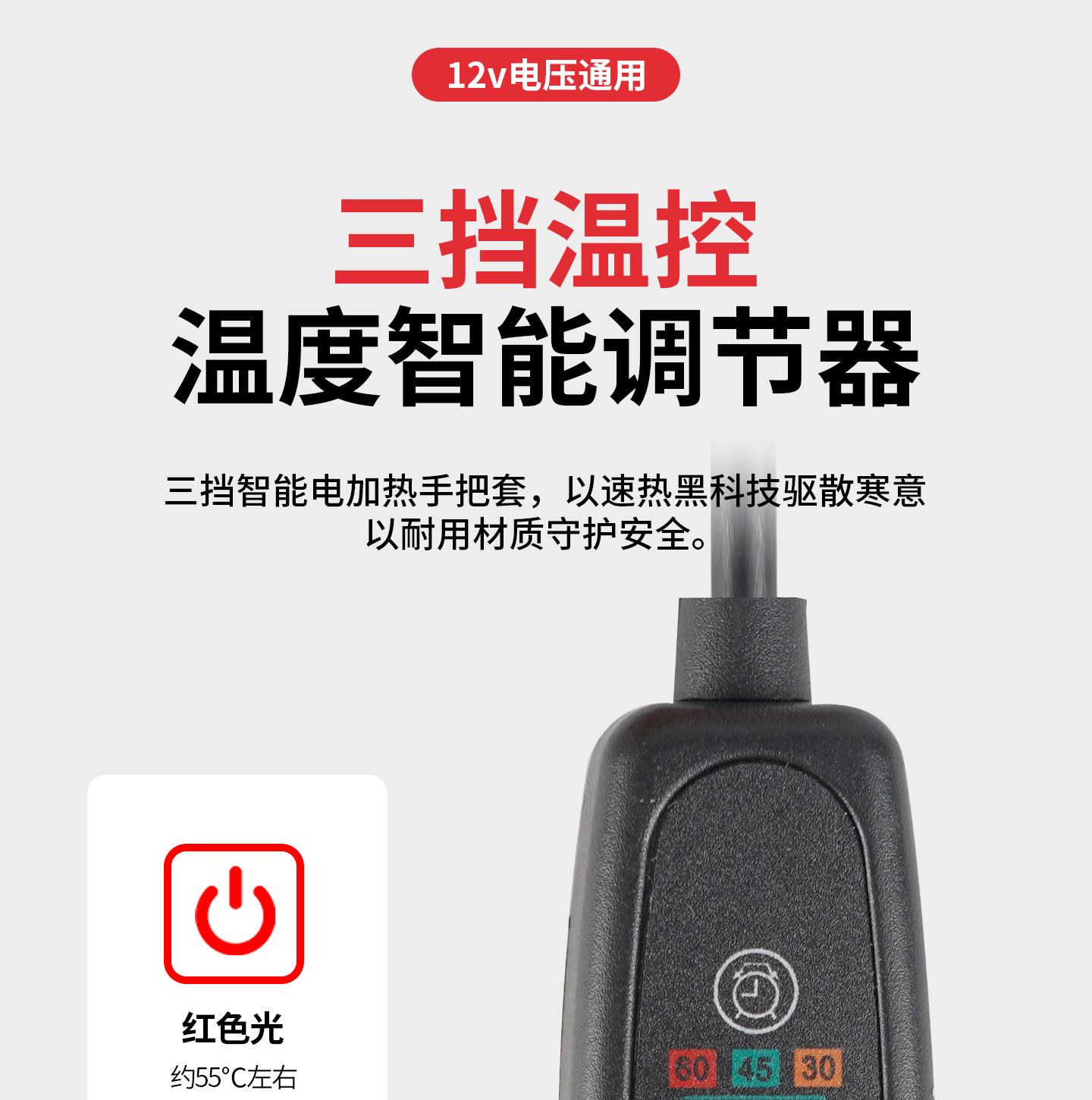 Motorcycle Heated Handlebar Covers, Non-Slip, Cold-Resistant, Heating Magic Tape Handlebar Covers, Universal 12V Handlebar Covers for Electric Vehicles