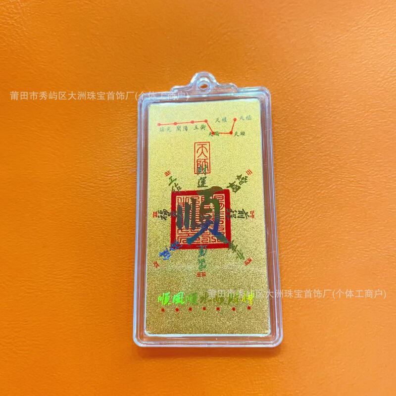 水贝黄金手机贴足金999好运发财2mg招财库手机贴金卡引流礼品批发|undefined