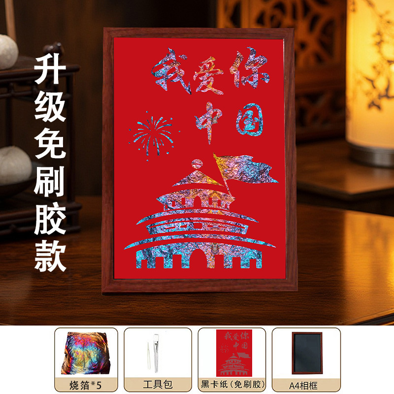diy金箔画社区沙龙团建活动材料包拓印手工烧箔画社区学校批发|undefined