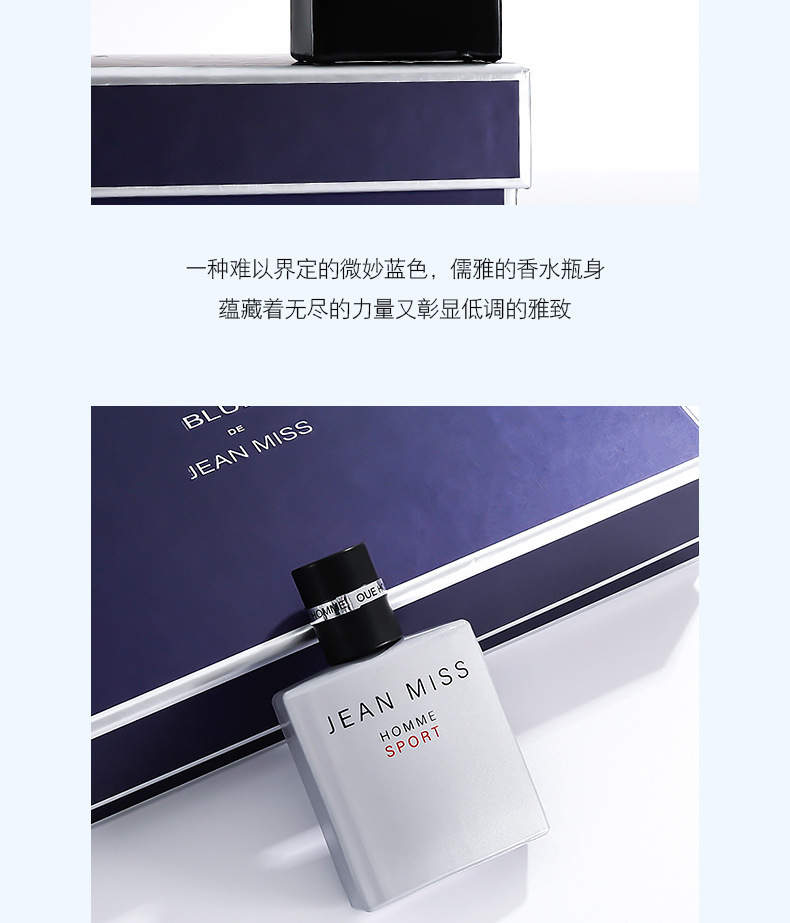 详情页-薇蓝礼盒装男士香水_10.jpg