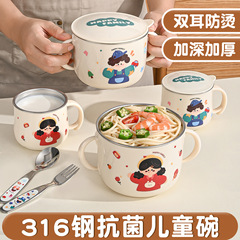 食品グレードの316Lステンレス鋼ボウル、蓋付き子供用特別ボウル、両耳ボウル、小学生女子用離乳食ボウル