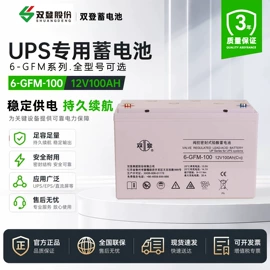 升降台;锂电池;开关电源
