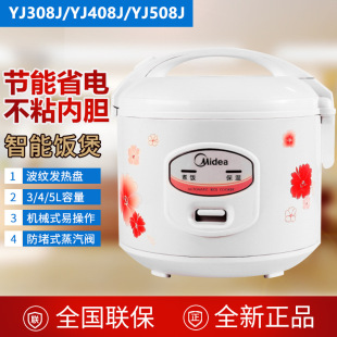 Midea/���� YJ308J��������3-4-5L��ʽ�Cеʽ���ճ���