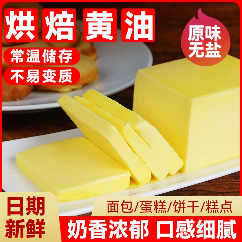 Растительное масло 500г для жарки стейков, выпечки «снежинка», попкорна, сливочных печенья, кондитерских изделий, домашнего использования Xiqi