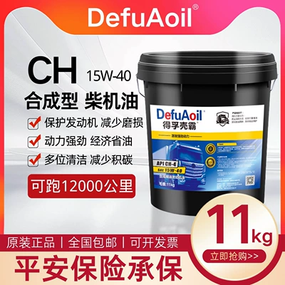 engines, lubricates pickup trucks and – Diesel Engine Oil - ch-415w-4013-liter-can11kg-default-item
