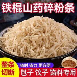 碎粉条红薯粉条碎包子饺子馅肉盒韭菜盒专用纯手工无添加碎细粉渣
