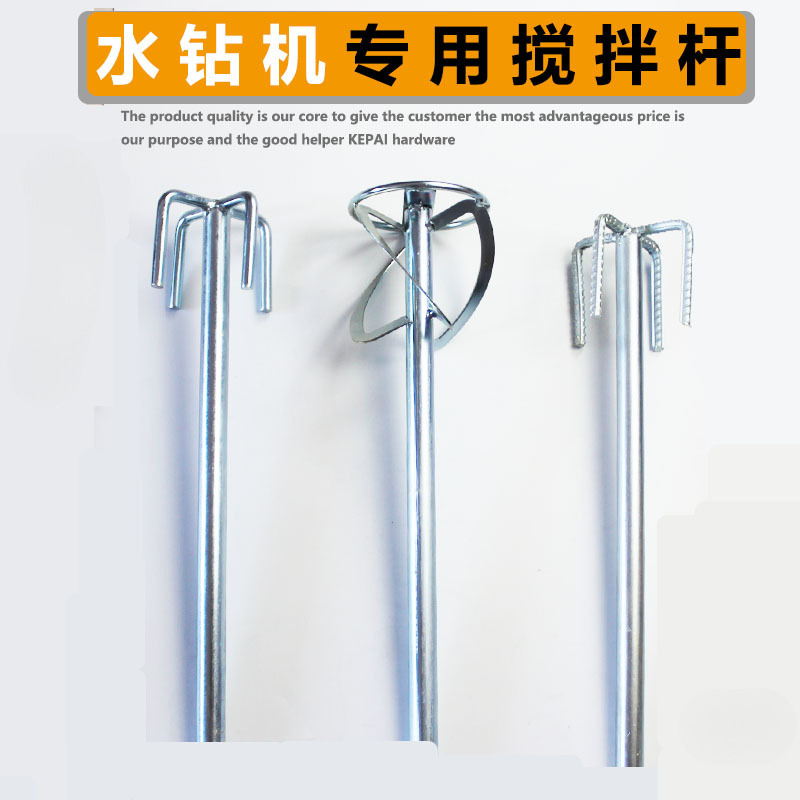 水钻钻孔机螺旋双山腻子加粗搅拌杆叶片搅拌杆涂料化工搅拌杆