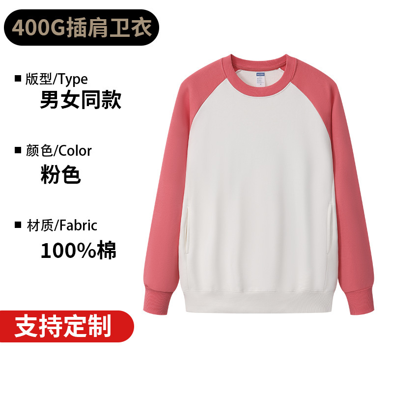 400g纯棉大毛圈潮牌圆领上衣新疆长绒棉秋冬款长袖卫衣定制印logo|undefined