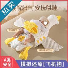 工厂大白鹅新生儿排气防胀气肠绞痛飞机抱枕婴儿安抚宝宝趴睡