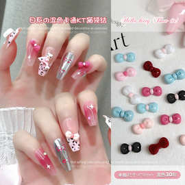 hellokitty甜心蝴蝶结美甲饰品混装卡通领结穿戴甲树脂指甲钻配饰