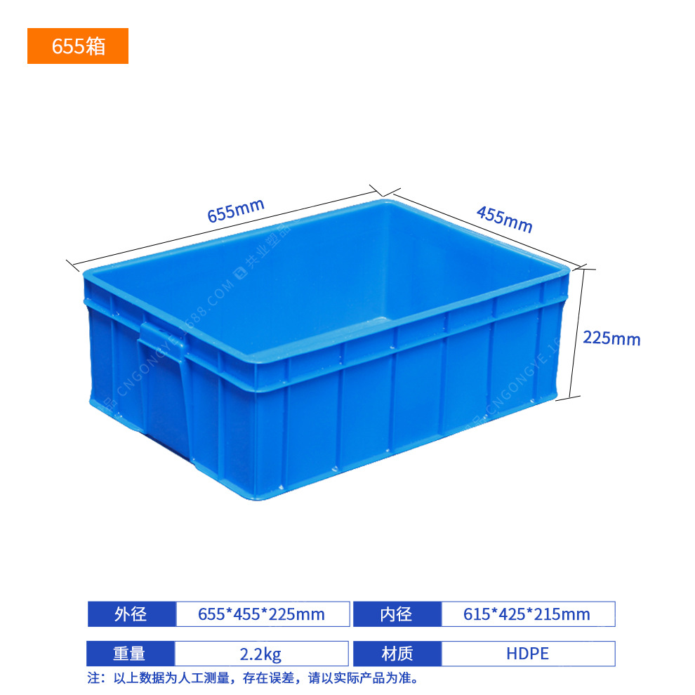 655 상자(655*455*225), 기본 파란색(기타 참고), 덮개 없음