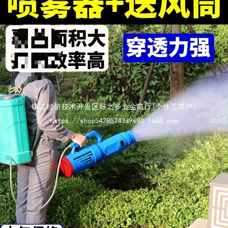 新型农用高压电动喷雾器送风筒打药机弥雾机消杀弥雾机送桶筒批发