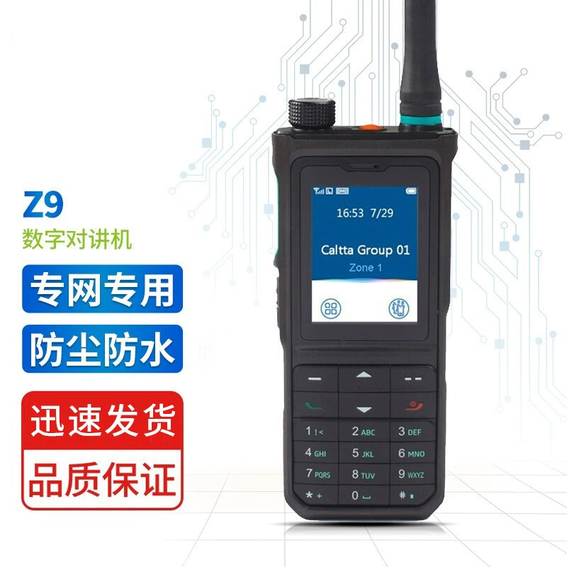 Подходит для цифрового интеркома Caltta ZTE Gundam Z9, железнодорожной логистики, автопарка, интеркома, защитного портативного терминала IP68