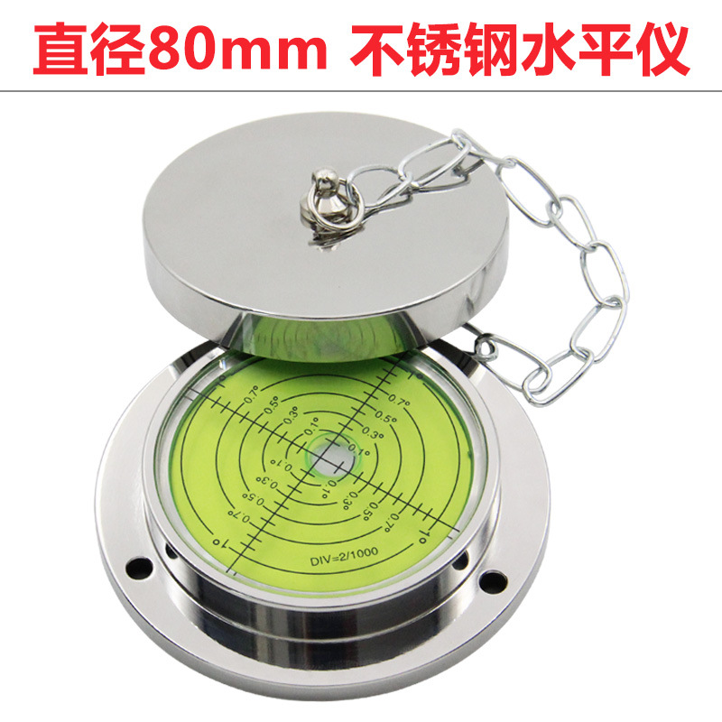 不锈钢带保护盖水平仪8015高精度水准仪水准泡吊车支腿水平气泡