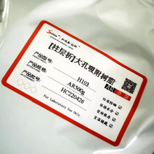 科研试剂 柱层析H103大孔吸附树脂 有机物吸附树脂 500g实验装