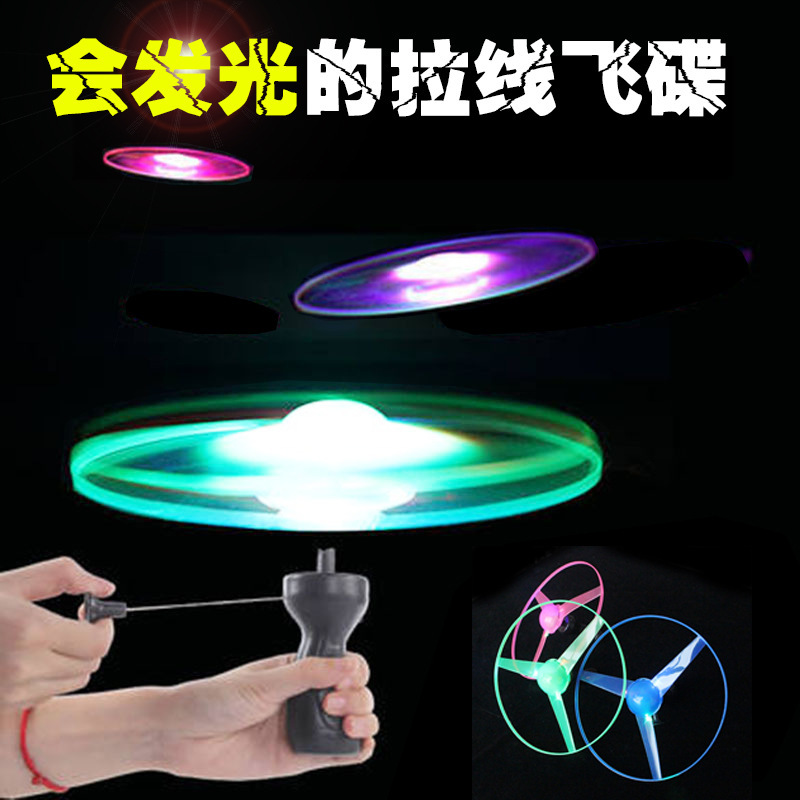 Lighting flying saucer line UFO flying disk 3 light flying dish…