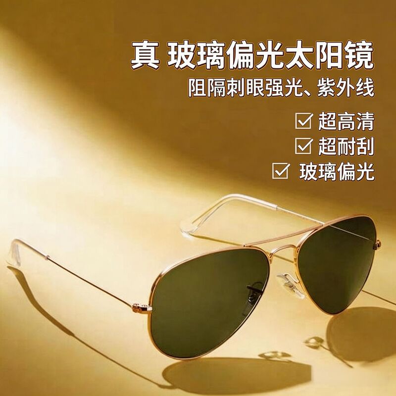 3025 Glass Polarized Sunglasses, Classic Retro Style for Men and Women, Metal Sunglasses with Double Beams, Aviator Style 3025 Glass Polarized Sunglasses, Classic Retro Style for Men and Women, Metal Sunglasses with Double Beams, Aviator Style