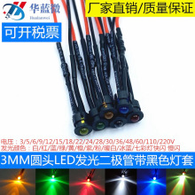 3v6v12VLED��������� 3mm����ɫ����С���豸��Դ�źŵƴ���20CM