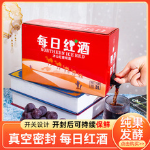 吉林通化葡萄酒甜型红酒冰红少女酒果味酒饮水机每日红酒礼盒包装