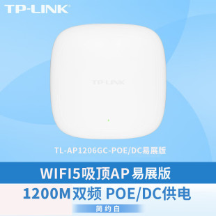Tp-Link Ap1206Gc-Poe 1200m Dual-Band 5g Gigabit Wireless Ceiling Ap Whole House Wifi Access Point
