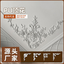 法式PU线条吊顶角花背景墙装饰条转角边框线仿石膏线顶面棚顶饰花