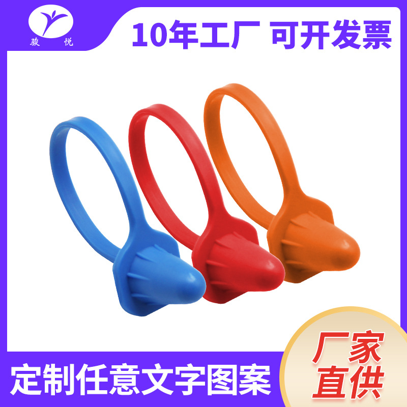 塑料封条一次性防伪标签牌扎带鞋包防调包锁扣衣服吊牌封签115MM