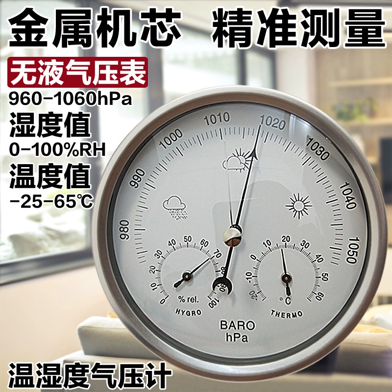 Большой барометр для рыбалки Специальный барометр Высокоточный манометр Наружный датчик температуры и влажности воздуха Большой барометр