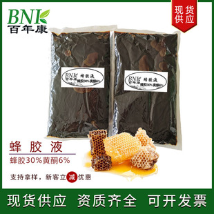 ��Ȼ��ȡˮ��/���ܷ��zҺ30%���z�Sͪ6% ����Ʒ���yƷԭ�Ϸ��zҺ