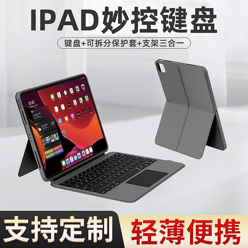 M13 Is Suitable for iPad Tablet Split-Type Magic Keyboard with Touch Magnetic Attachment 11/ 12.9inch Detachable Touchpad
