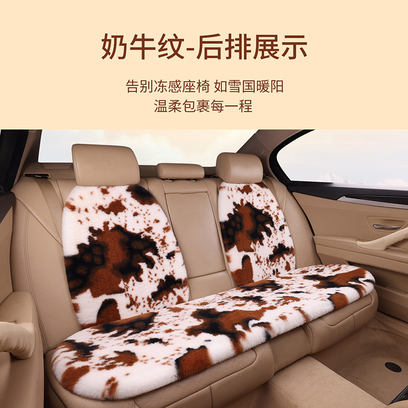 批发冬季加厚奶牛纹图案毛绒汽车座垫保暖主副驾驶通用车内座椅套|undefined