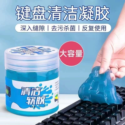 Benefits] Cleaning Soft Gel for: Təmizləyici gel