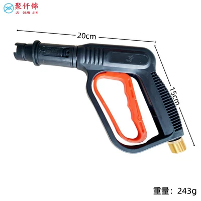 High pressure car wash water gun, Pump/Device Accessories Water Gun 55/58/280/380