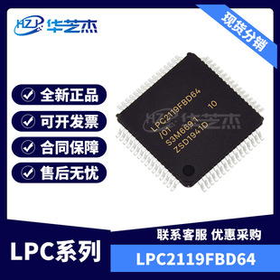 LPC2119FBD64 ���bLQFP64 ΢������ ԭ�bȫ���F؛