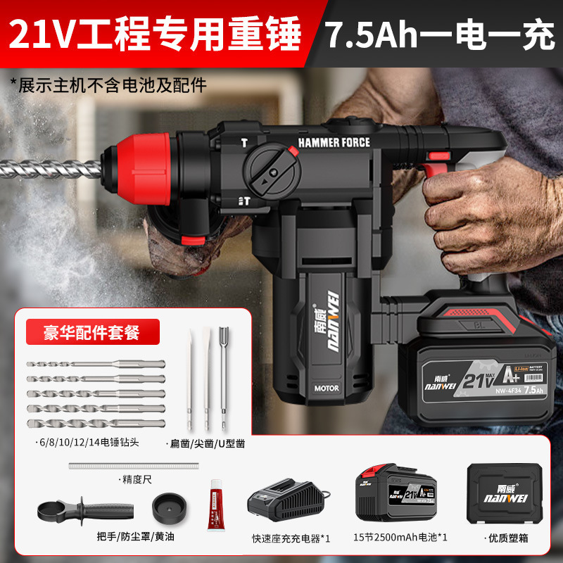 Nanwei ブラシレスリチウム電動ハンマー 28T 工業用コンクリートインパクトドリル角ハンドルデュアル目的電動ピック電気充電式電動ハンマー|undefined