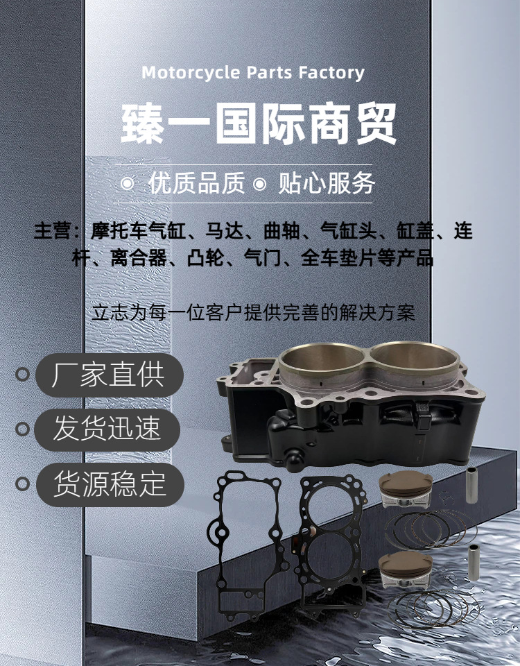 Suitable for Cfmoto Cf650Mt/Gt Cylinder Block Piston Cf650Nk/Cf650 Engine Cylinder Twin-Cylinder