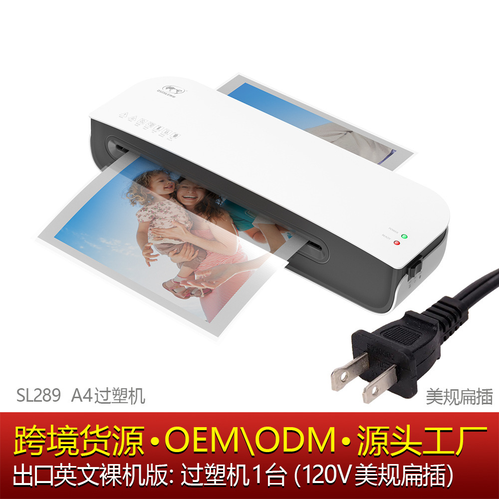 美规（120V美式扁插）单机版SL289