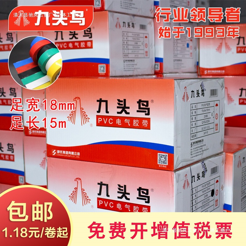 电工电胶布防水舒氏阻燃绝缘胶带高压自粘电气电线黑色