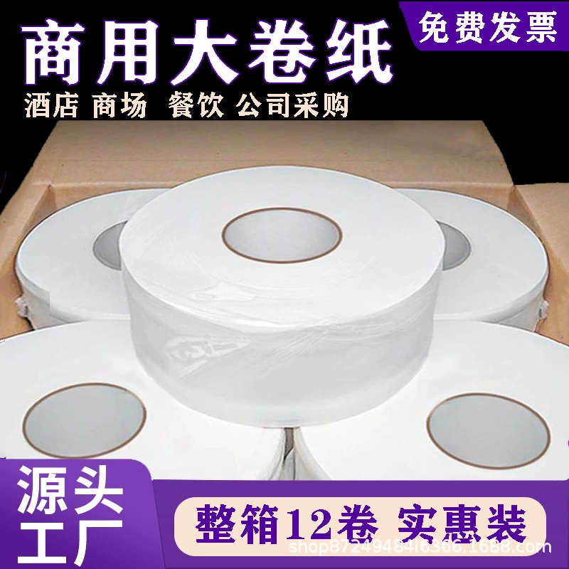 Большая тарелка бумага большой рулон бумаги оптом отель большой рулон туалетной бумаги рулон туалетной бумаги туалетной бумаги рулон бумаги целая коробка бумажных полотенец