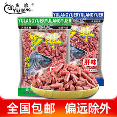 魚浪羅非顆粒野釣り専用専攻羅非生臭肝味投げ竿餌打巣料420g90袋/箱