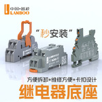 蓝波现货直发中间继电器底座J6A/J13A/J21A5脚大8脚小8脚14脚