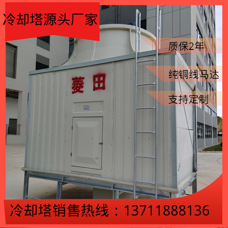 100吨冷却工业型封闭防水马达凉水塔大型横流式方形低噪音散热塔