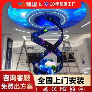 Special-Shaped Led Display Full-Color Spherical Exhibition Hall Museum Cylindrical Flexible Screen Soft Film Creative Large Screen