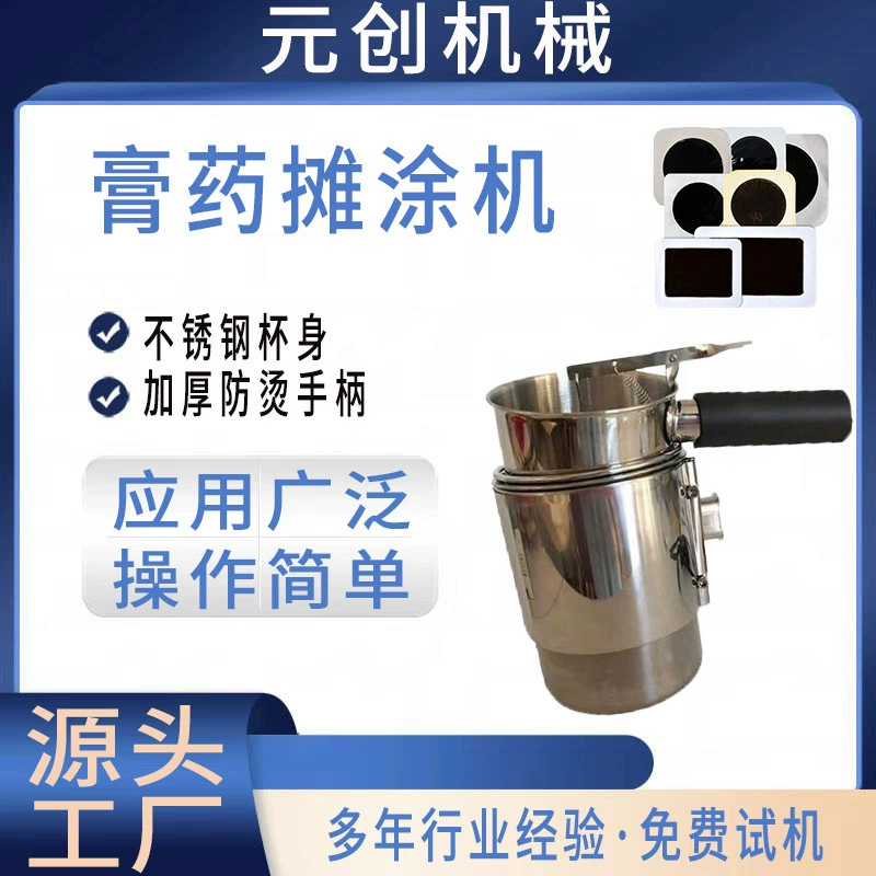 Бесплатная пробная машина для пластырей для акупунктурных точек, пластырей для шейного отдела позвоночника, машины для изготовления пластырей, старой воронки для капельного пластыря, прямые продажи с фабрики