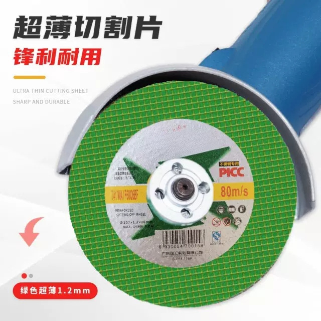 金钻切割片角磨机砂轮片金属磨光片不锈钢薄切碟手磨机沙轮片磨片