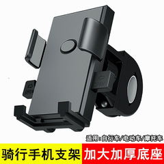 電動自転車ナビゲーションホルダー、バイク用携帯電話ホルダー、配達員用自転車耐衝撃携帯電話ホルダー、卸売、防振