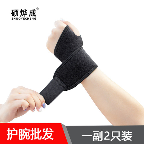Wholesale sports and fitness thin sweat-absorbent thumb wrap wrist tendon sheath weightlifting basketball sprain wrist wrist tfcc protective gear