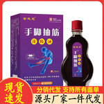 厂家批发金志龙手脚抽筋活络油15ml代发