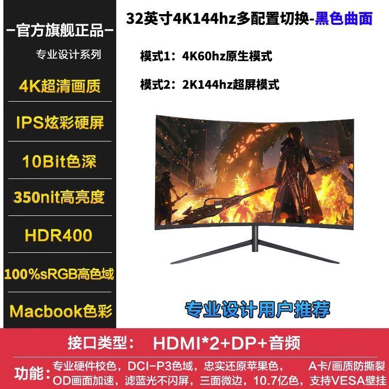 新サーフェス2K144hz eコマース32/27/24インチlcdコンピュータディスプレイ4K 240hzフレームなし|undefined