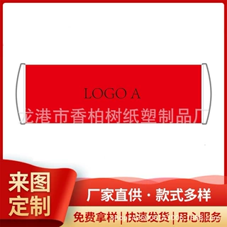 自动伸缩PET手拉旗广告宣传手拉旗演唱会音乐节活动手旗多规格批