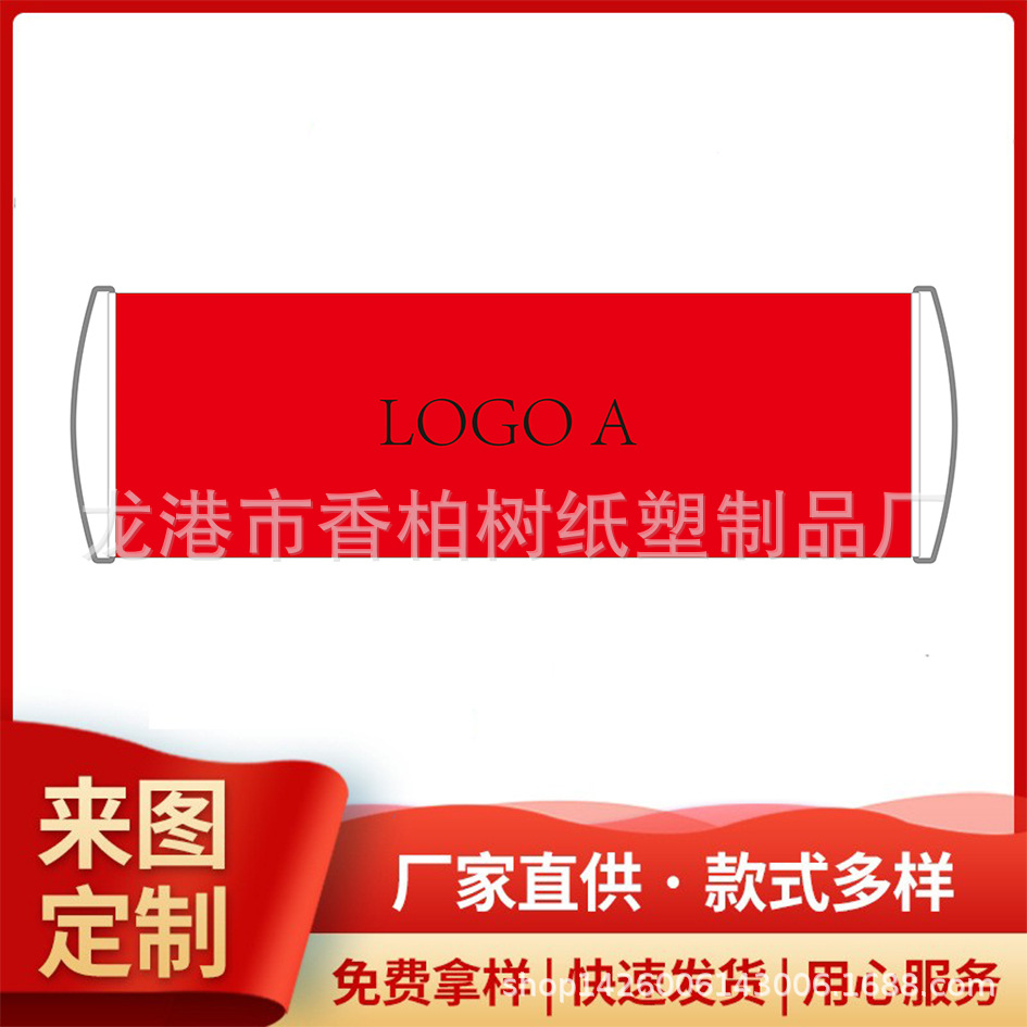 自动伸缩PET手拉旗广告宣传手拉旗演唱会音乐节活动手旗多规格批